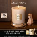 阿玛尼【七夕礼物】高定私藏香氛蜡烛175g玉龙茶香送女友礼盒生日情人节