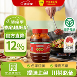 鹃城牌红油郫县豆瓣酱1000g 辣椒酱川菜调料 四川特产