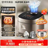 苏泊尔（SUPOR）电饭煲无涂层不锈钢球釜防溢微压家用煮饭煮粥5-8人大容量5L多功能柴火饭智能预约电饭锅F50F79S