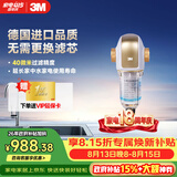3M净水器家用 前置过滤器  自来水管全屋净水BFS3-40GL【德国进口无需换芯】