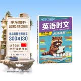 快捷英语时文阅读理解七年级31期【26年最新版】阅读理解完形填空任务型阅读短文填空语法填空初一七年级英语阅读英语阅读理解七年级英语阅读理解初一英语阅读理解 开学季