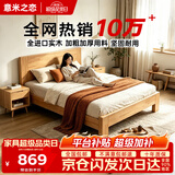意米之恋实木床主卧双人床大板床【包安装】1.35m*2m床+5cm椰棕床垫 DB-03