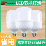 维港照明led灯泡节能灯球泡灯E27大螺口白光家用照明高亮度 5W 钻石款灯泡 1个
