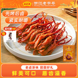 藤桥【老字号】精品鸭舌温州特产鸭货休闲零食小吃肉干肉脯两根装 大卫鸭舌8根装酱香味