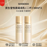 资生堂（Shiseido）悦薇水乳中样二代 珀翡紧致亮肤水乳旅行套装补水保湿 送人礼物 二代悦薇乳液【滋润型】30ml*2