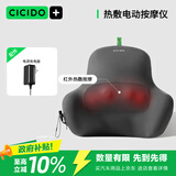 CICIDO夕多颈椎按摩器腰部背部靠枕垫车载办公室揉捏按摩仪 70°灰D033032