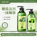 仙维娜洗发水控油去屑柔顺洗头膏秀发亮泽男女士通用洗发膏 橄榄柔顺去屑洗护套装750ml+500ml