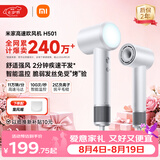 米家【七夕礼物】高速吹风机H501 家用小米吹风机智能温控速干恒温负离子吹风筒静音护发送女友云漫白