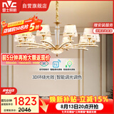雷士（NVC）欧美轻奢水晶玻璃语音智能吊灯客厅吊灯餐厅灯灯具WHXD120F/G-01