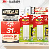 3M无痕魔力扣挂画神器免钉挂钩打造照片墙 双面胶魔术贴 相框挂画钉 随心挂大号4组