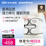 鱼跃（yuwell）腰椎牵引器护腰带腰椎间盘腰肌护具医用理疗支撑DH-Y01