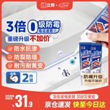 立邦塑钢泥防水防霉耐黄变厨房卫生间密封玻璃胶美缝剂白色150g*2支