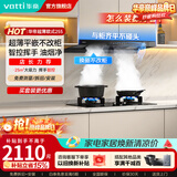 华帝（VATTI）官方小飞碟SE抽油烟机燃气灶具套装变频家用油烟机大吸力自清洗25风量i11255超薄齐平橱柜 单烟机：i11255 25风量升级超薄