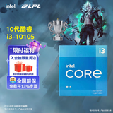 英特尔（Intel）酷睿 10代奔腾赛扬系列CPU 台式机处理器 盒装CPU 10代 i3-10105 盒装【4核8线程】