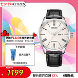西铁城（CITIZEN）手表男日韩表自动机械白盘日显皮带商务送七夕节礼物NH8350-08A