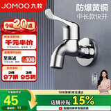 九牧（JOMOO）快开水池龙头优质铜单冷卫浴通用水龙头拖把池龙头71065-991/1C-1