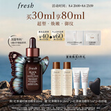 Fresh馥蕾诗红茶凝时焕活「普拉提」精华30ml护肤品 生日礼物七夕礼物
