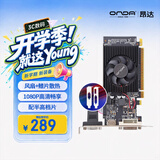 昂达（ONDA）GT730K典范2GD3-LP 902/1333MHz 2G/64bit 办公娱乐独立显卡