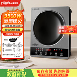 优阳电磁炉凹面爆炒电磁炉立体加热电磁灶家用3500W大功率猛火多功能电池炉AJS-3508带炒锅+汤锅