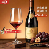 青苹果钢化玻璃红酒杯400ml*6只 坚固耐摔玻璃高脚杯洋酒杯红白葡萄酒杯