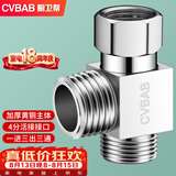 橱卫帮（CVBAB）三通接头加厚一进二出马桶配件 4分活接口铜材质角阀分水器CV-A02