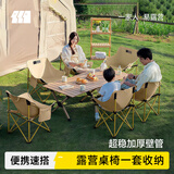 探险者（TAN XIAN ZHE）户外蛋卷桌露营桌椅套装便携式折叠桌子野餐桌椅子全套装备摆摊桌 【一箱装走 热销推荐】120蛋卷桌+4*卡其月亮椅