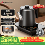 志高（CHIGO）全自动上水烧水壶 茶台电热水壶自动抽水一体机 茶桌泡茶电茶炉304不锈钢电茶壶煮茶器JBL-K906