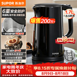 苏泊尔（SUPOR）电水壶 双层防烫烧水壶热水壶1.7L大容量 全钢无缝内胆304不锈钢电热水壶SW-17J419