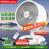 荣事达（Royalstar）空气循环扇电风扇台扇家用风扇卧室涡轮对流换气扇办公桌面小风扇遥控款定时摇头 FX490D