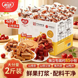 怡达山楂集1024g配料干净2斤装礼盒果丹皮山楂干条山楂片儿童零食
