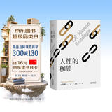 人性的枷锁（2024） 故事大师毛姆自传性代表作  生命既无意义  只求不负我心  小说