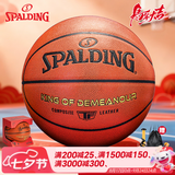 斯伯丁（SPALDING）篮球礼盒限定款7号PU比赛室内外兼用耐磨成人青少年 77-176YCNY