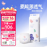 BBG蓝芯丝薄轻柔拉拉裤4XL码34片(≥20kg)婴儿尿不湿夏季超薄透气