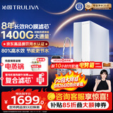 沁园家用净水器金榜双子芯1200G 8年RO过滤器1400G初始流速体验厨房台下直饮一体机接自来水UR-S61276