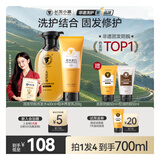 长发小寨固发防脱洗发水400ml+养发乳200g【洗护套装】养防断发洗发水