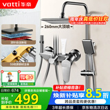 华帝（VATTI）铜制主体淋浴花洒套装喷头花洒手持顶喷花洒全套