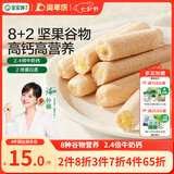宝宝馋了高钙椰子奶酪谷物棒米果泡芙棒磨牙棒儿童零食60g