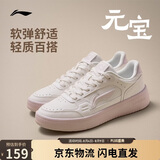 李宁元宝丨板鞋女鞋增高低帮情人节礼物经典休闲运动鞋AGCW082