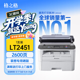 格之格LT2451粉盒适用联想m7400pro硒鼓 2655dn m7605d LJ2400 Pro墨粉盒兄弟7080d 7180dn MFC7480 tn2325墨盒