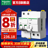 施耐德空开漏电保护开关 A9系列（A型）IC65N家用2P断路器带漏电保护器 【新款A型】2P 20A带漏电保护器