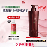 沙宣大红瓶护发素清盈顺柔护发润发乳400g蓬松轻盈顺滑男女士