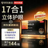 J.ZAO京东京造叶黄素鱼油软胶囊60粒 进口维生素A成人中老年护眼