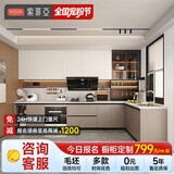 索菲亚厨房橱柜翻新 厨房装修拆旧翻新半包局改套餐 改造橱柜套餐洗碗柜 预约上门金