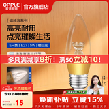 欧普照明（OPPLE）蜡烛泡led灯泡球泡水晶灯泡吊灯灯泡壁灯小螺口蜡烛泡螺旋 尖泡 5只装5W-暖白光【E27】奢华金  暖白光