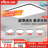 雷士（NVC）吸顶灯具客厅大灯卧室灯饰智能护眼2026新款高端大气led套餐光鸿