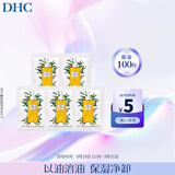 DHC【付费使用】橄榄卸妆油3ml*5