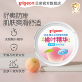 贝亲爽身粉 儿童爽身粉 婴幼儿爽身粉痱子粉新生儿宝宝吸汗止痒防痱 桃叶精华玉米粉50g 无滑石粉