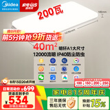 美的（Midea）客厅灯大灯led吸顶灯卧室灯餐厅灯饰三防200瓦智控明轩A1