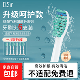 O.Sir适配飞利浦电动牙刷头适配HX6730/6511/3216/8962/8911/3226/9033/9021系列杜邦软毛 6支 【日常清洁型】适配6系3系
