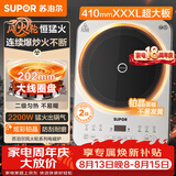 苏泊尔（SUPOR）电磁炉家用持续猛火电陶炉匀热电磁灶电池炉电炉一体炫彩微晶面板电火灶风火轮系列C22-IA867D
